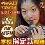 包邮 风雅陶笛 复古十二孔中音c调陶笛 熏烧12孔ac陶笛 初学推荐