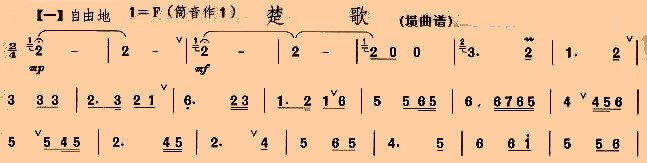 楚歌埙曲谱
