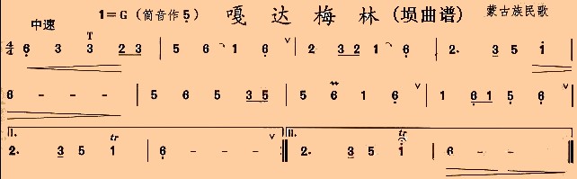 嘎达梅林埙曲谱