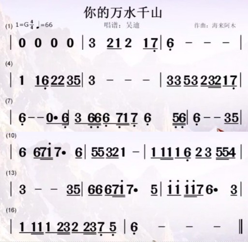 你的万水千山埙曲谱