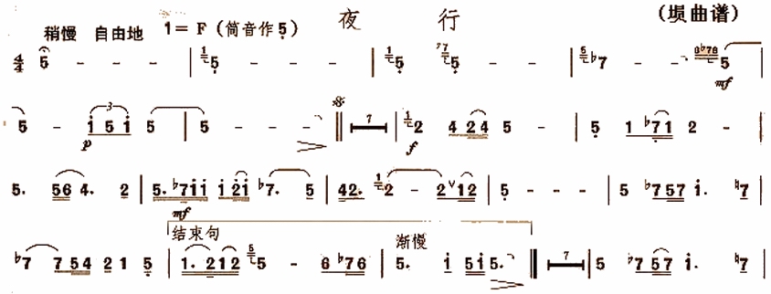 夜行埙曲谱